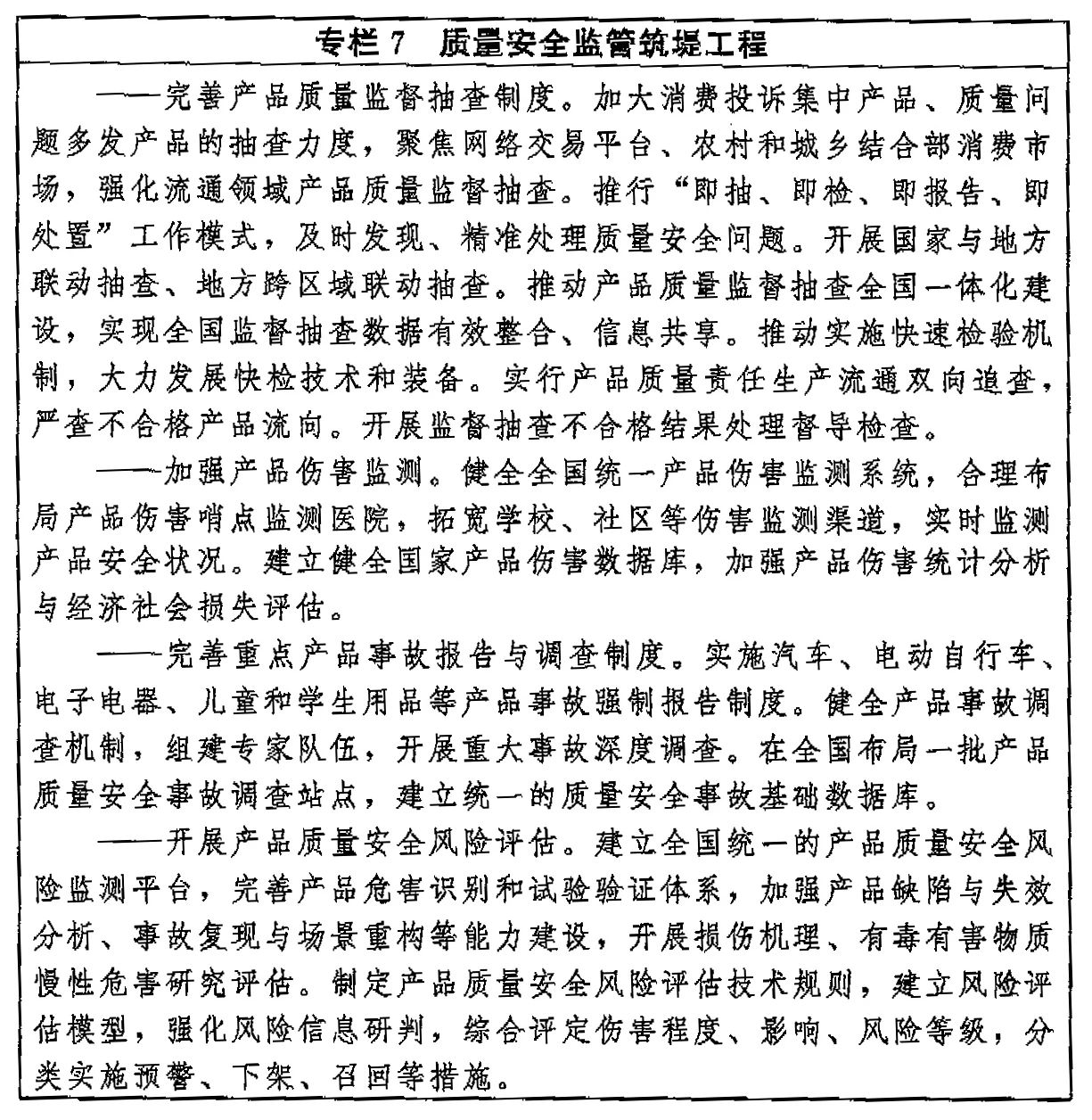 最新政策丨工业和信息化部等十六部门关于促进数据安全产业发展的指导意见